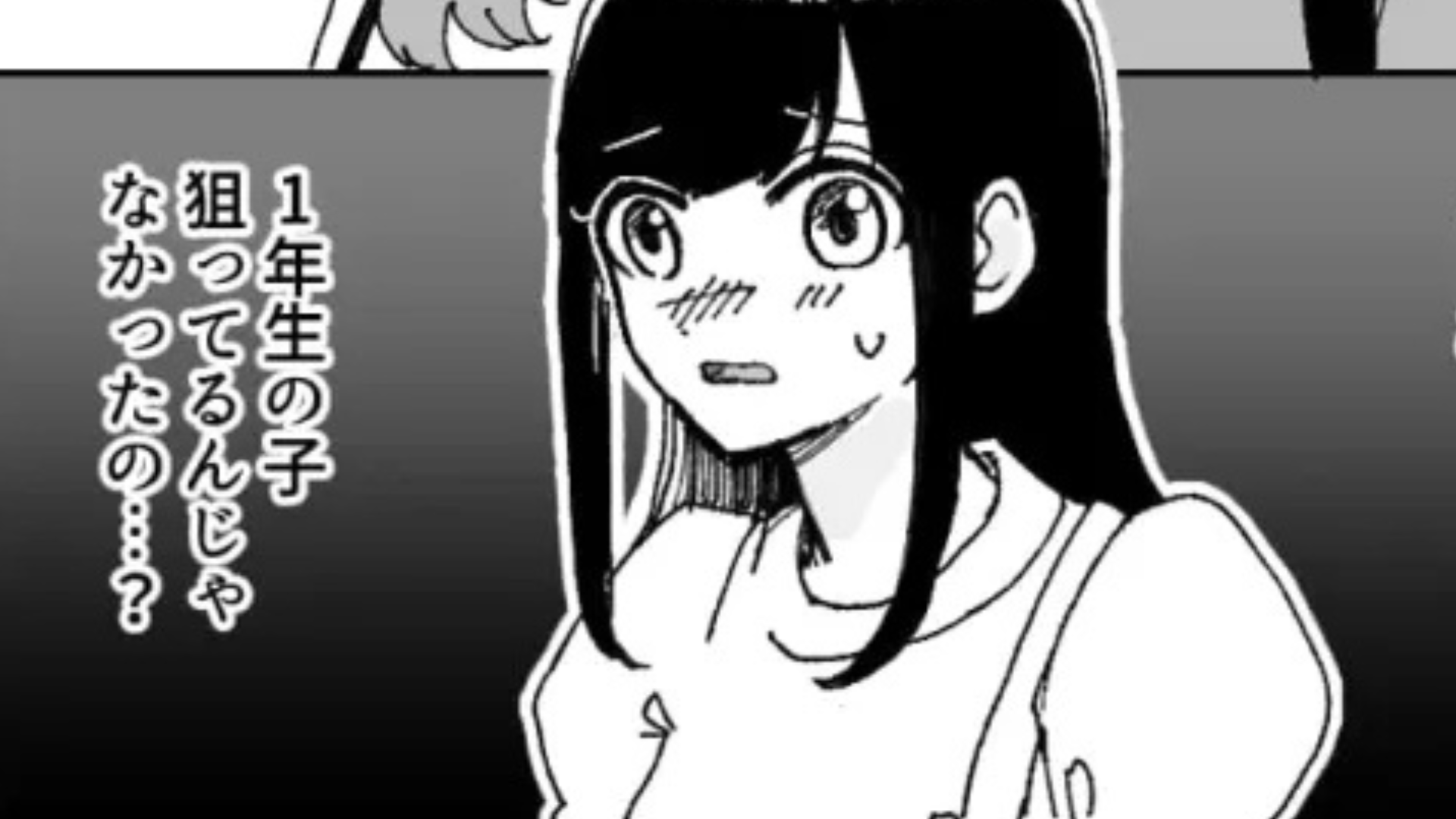 「好きな人いるらしいよ」友だちが“私の好きな人”と一緒に歩いていて...【予想外の事態】に主人公パニック！？