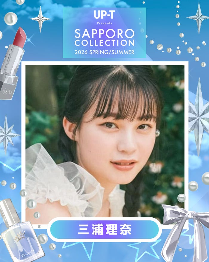 三浦理奈(提供写真)