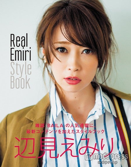 辺見えみり、出産直前の心境をロングインタビューで語る