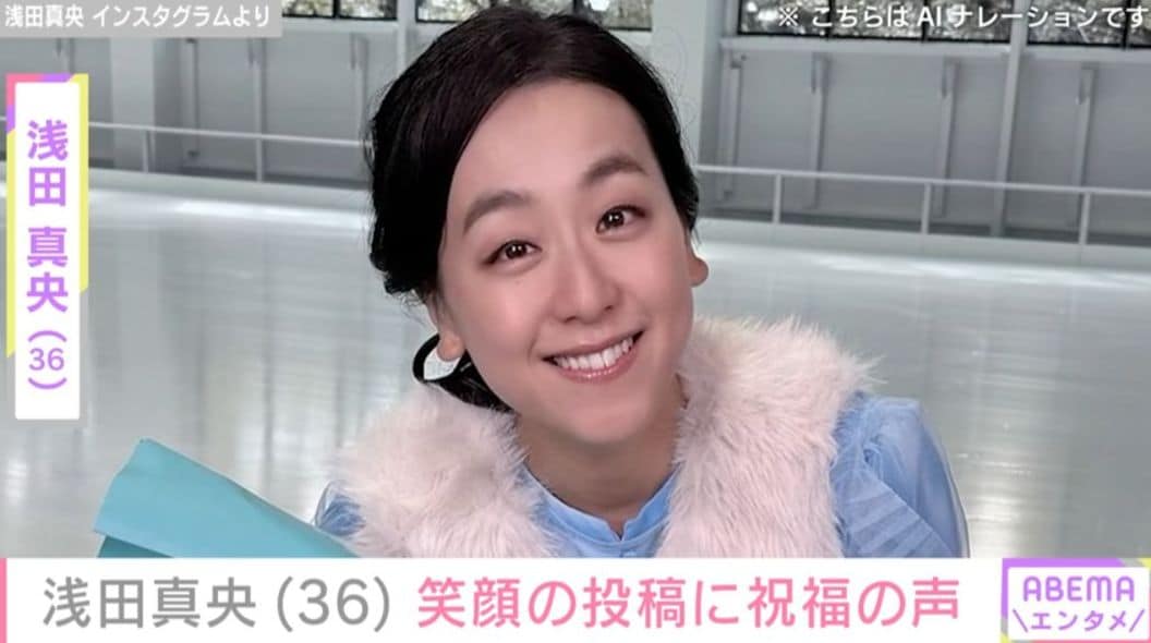 浅田真央、誕生日を祝福された様子を紹介 姉・舞との姉妹ショットも披露「36歳とは信じられません」などの声