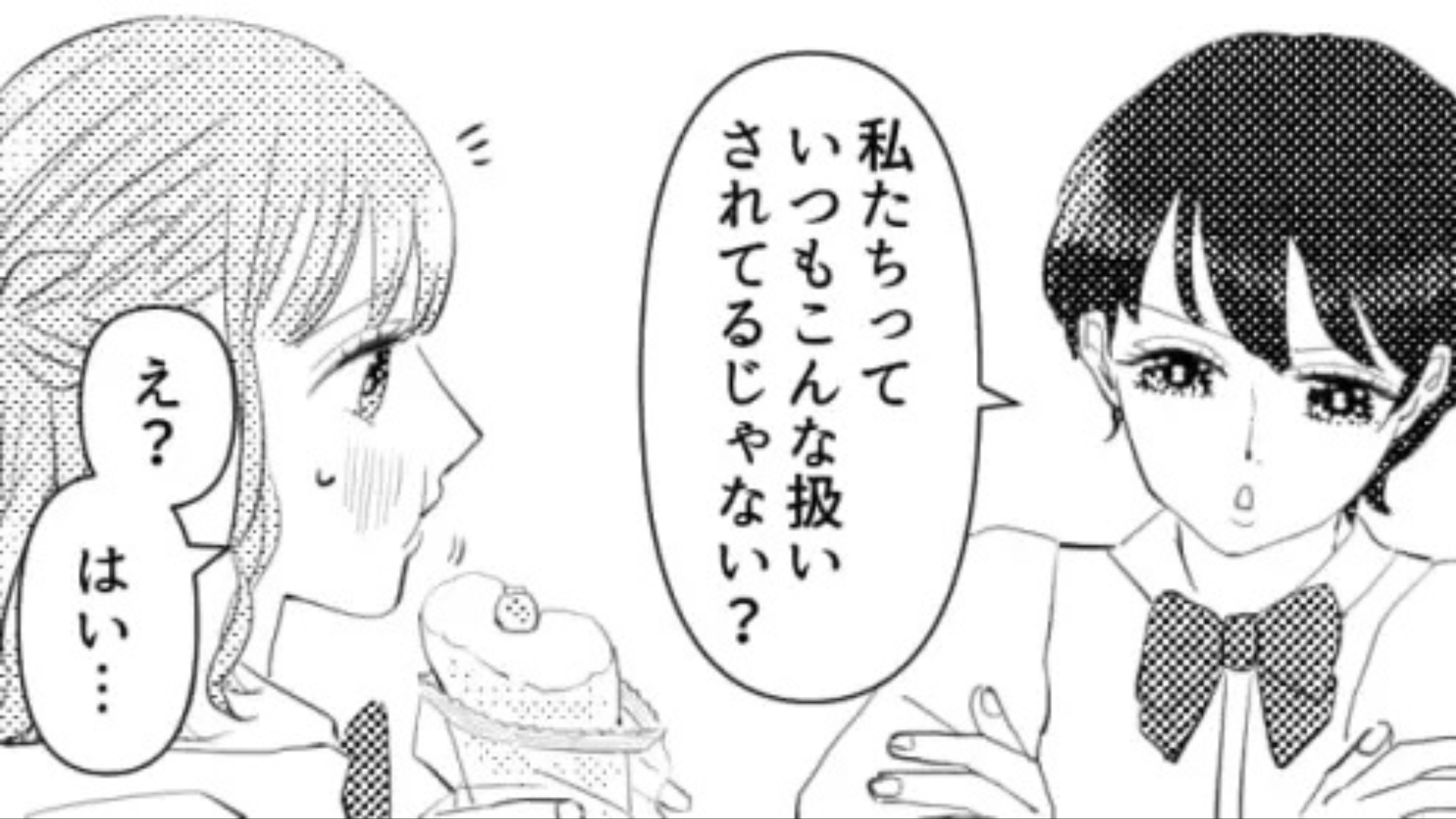 【まさかの反撃】男子にだけ甘〜いお局。先輩に相談すると、【衝撃展開】に...！？