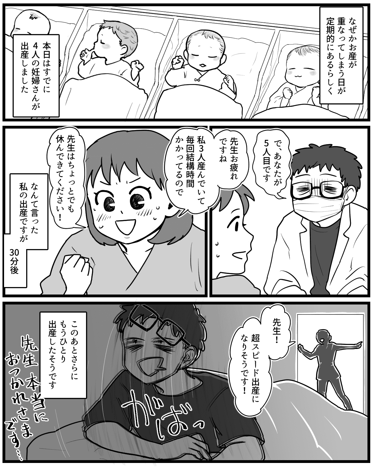 ママスタショート11~15_003