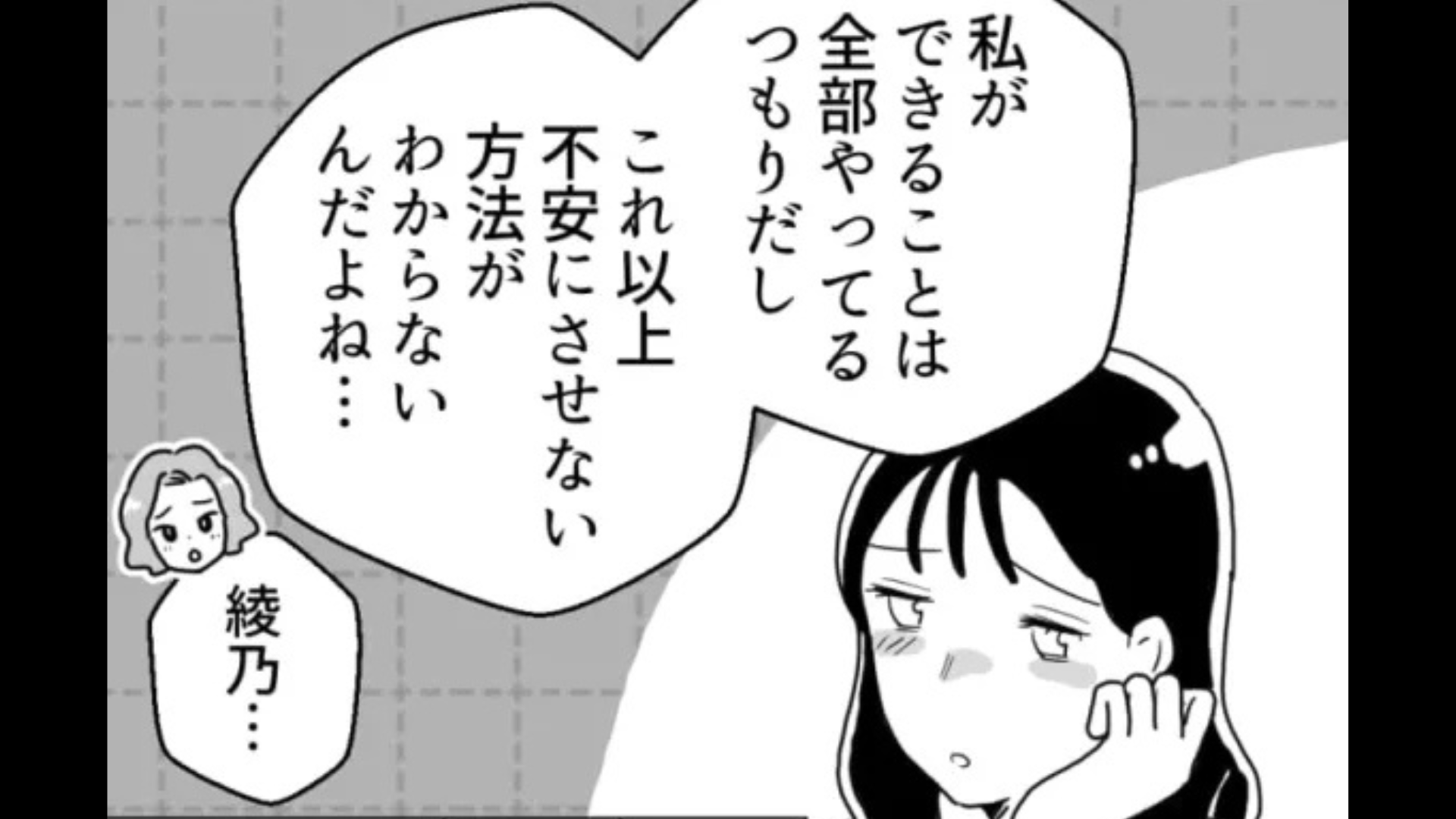 【衝撃ラスト】彼氏に振られた友だち。話を聞いていると、彼女に【まさかの原因】が...！？