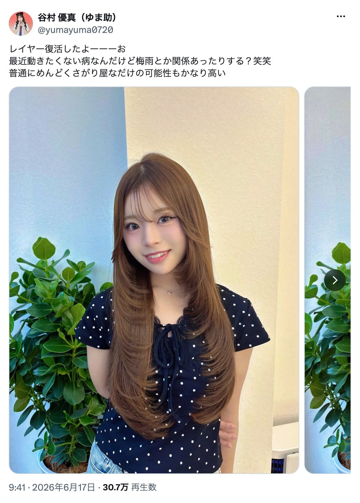 谷村優真Xより