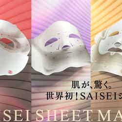 SAISEIシートマスク ／画像提供：フローフシ