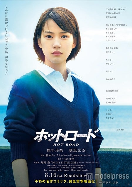 自身初の茶髪を披露した能年玲奈／映画「ホットロード」ティザーポスター(C) 2014『ホットロード』製作委員会　(C)紡木たく／集英社
