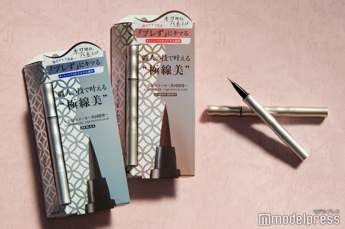 「キワミフデ リキッドアイライナー」墨色・栗色 各1,400円(税抜)(C)モデルプレス