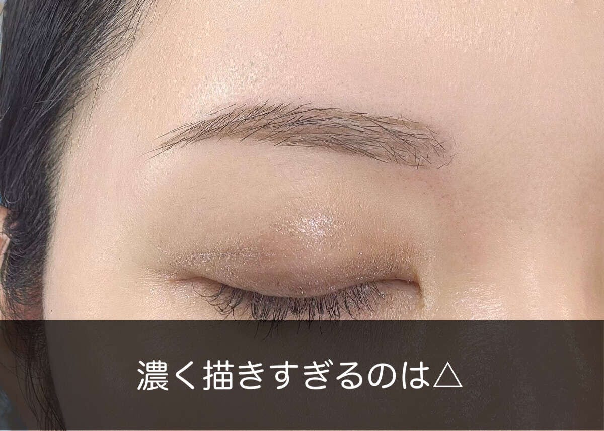 濃く描きすぎた眉はNG