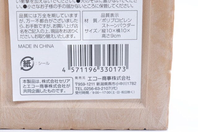 セリアのレンガ風プランター