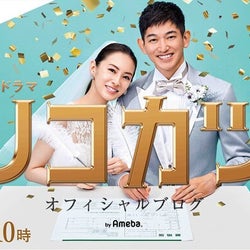 『羨ましいくらい美男美女』北川景子&永山瑛太の2SHOT公開!ドラマ「リコカツ」公式ブログ開設