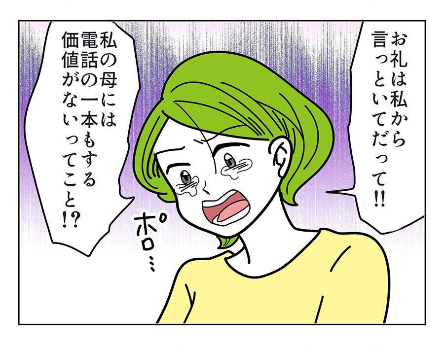 -お歳暮05-3