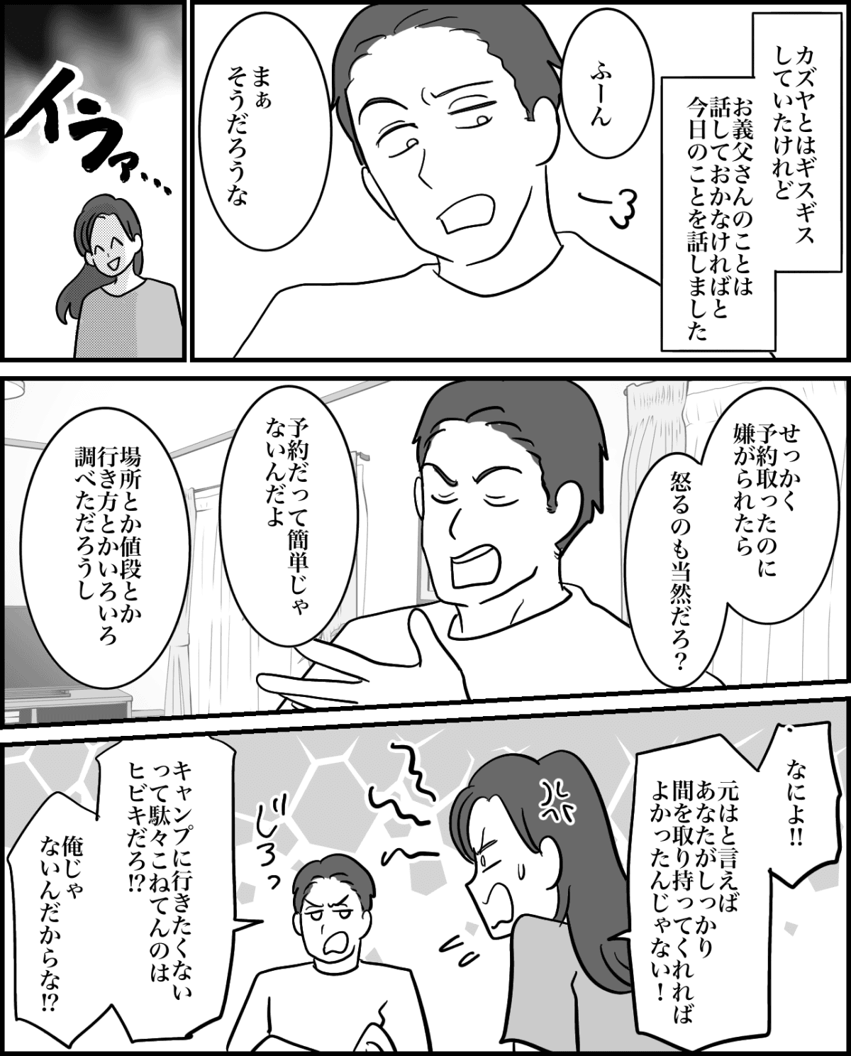 3-2