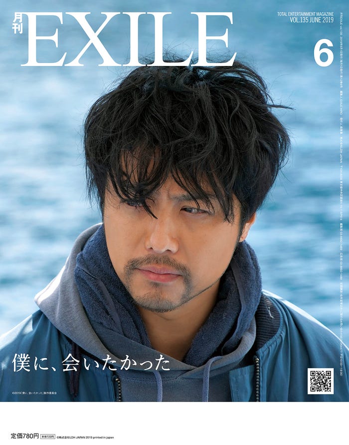 「月刊EXILE」6月号(LDH、2019年4月27日発売)裏表紙:EXILE TAKAHIRO(画像提供:LDH)