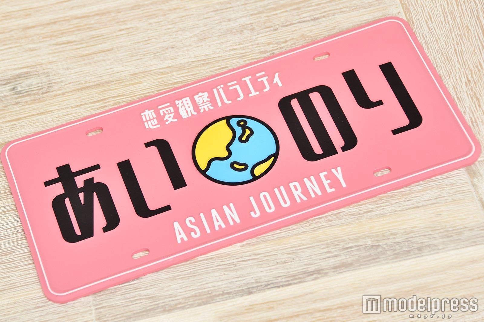 ロゴ（C）モデルプレス