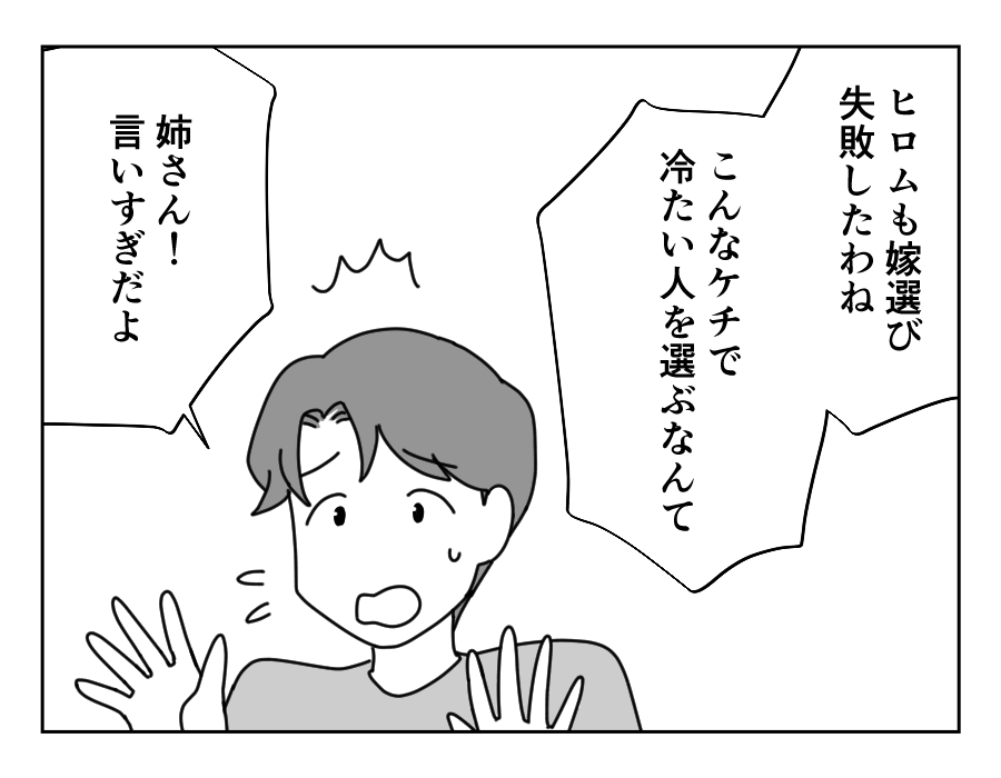 【修正版】8_2