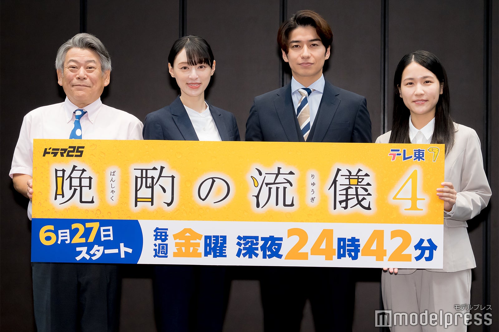 おかやまはじめ、栗山千明、武田航平、辻凪子（C）モデルプレス