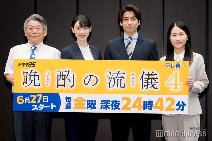 おかやまはじめ、栗山千明、武田航平、辻凪子(C)モデルプレス