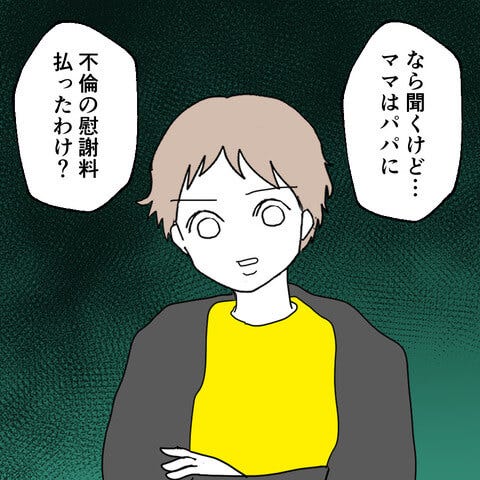 52話