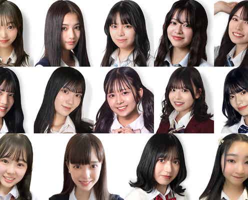 「女子高生ミスコン2023」ファイナリスト14人出揃う “日本一かわいい女子高生”は誰の手に?