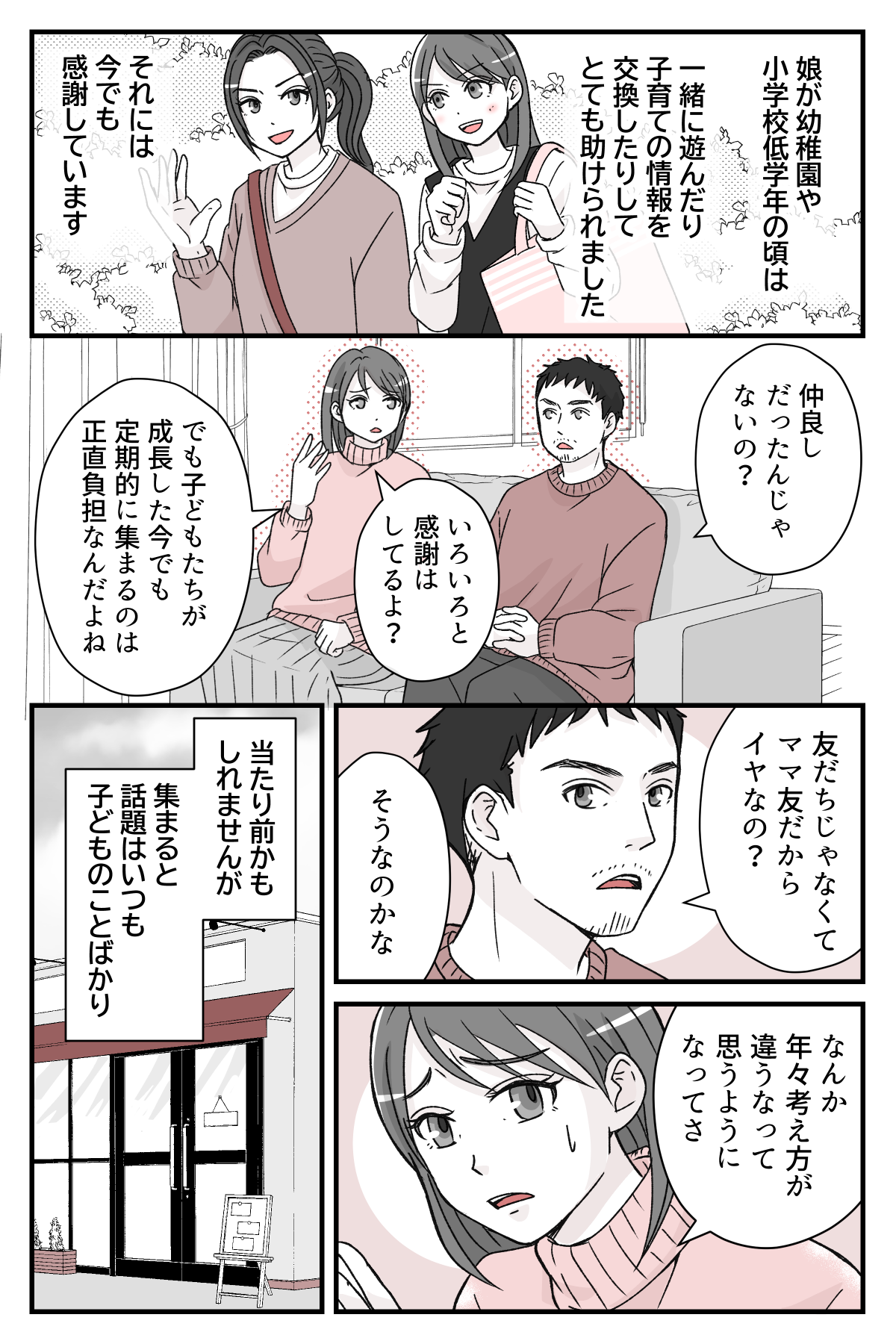 jyukenwokinikireta_5_2