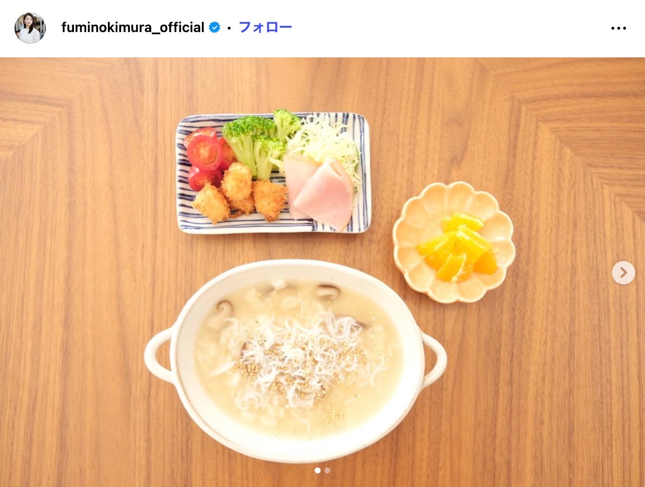 木村文乃Instagramより