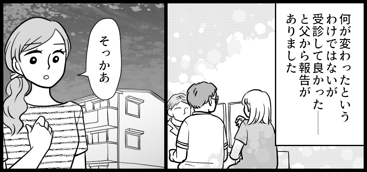 母親の発達障害