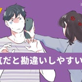 「ぶっちゃけ、その行動は浮気じゃありません」浮気だと勘違いしやすい行動3選