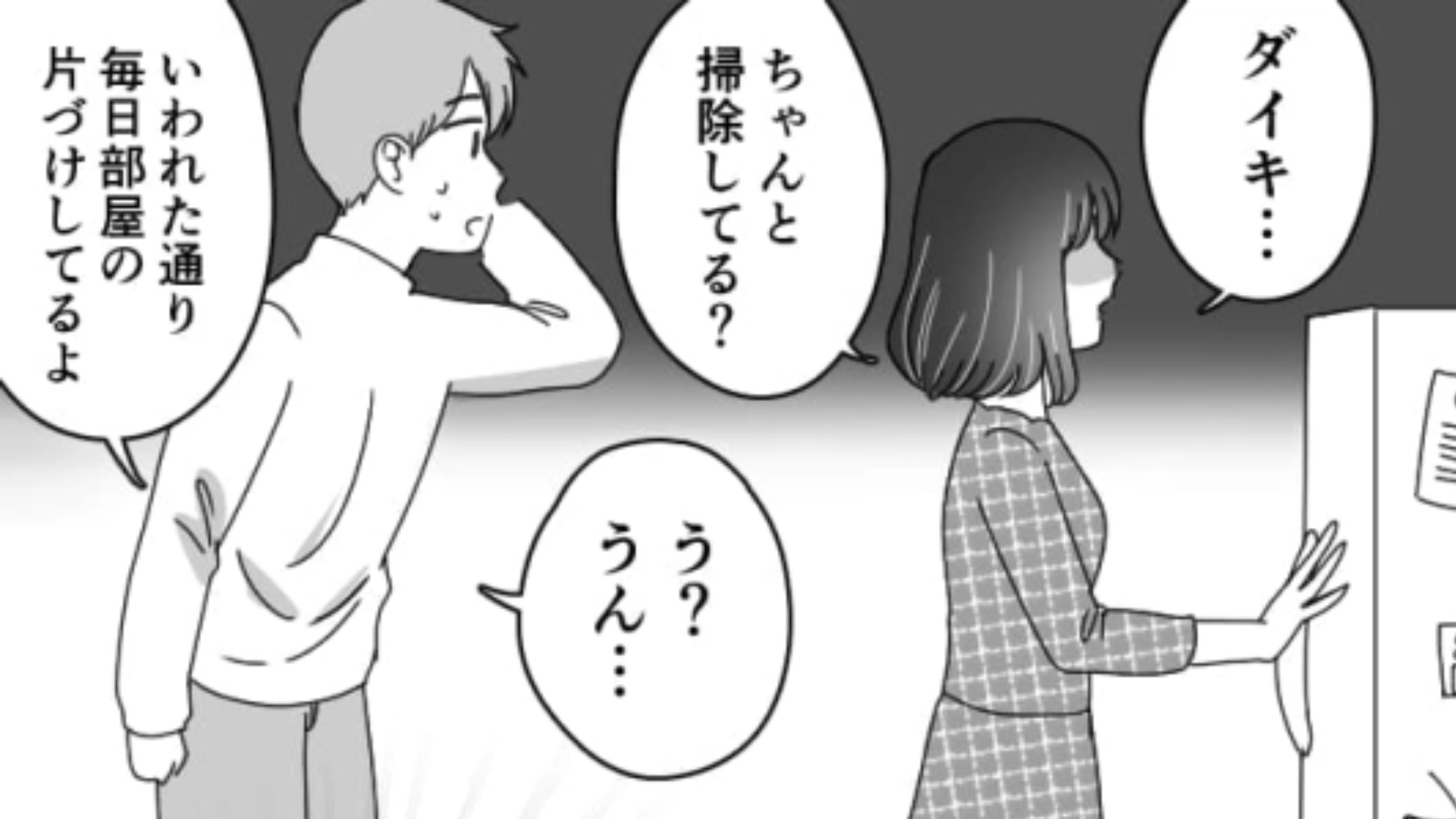 【モラハラ気質】な彼女にいつも振り回されている主人公...彼女の横暴さがひどすぎて流石にもう限界！