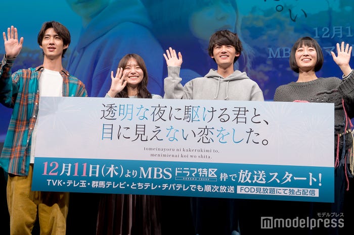 曽野舜太、永瀬莉子、藤原大祐、河村花(C)モデルプレス