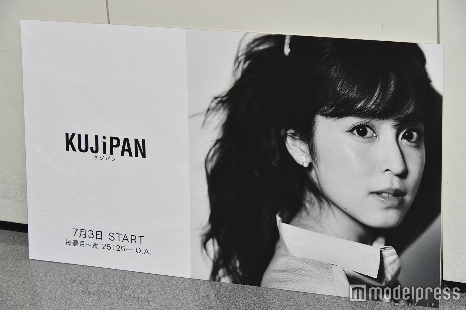 久慈暁子アナウンサー（C）モデルプレス