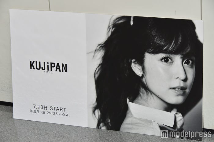 久慈暁子アナウンサー(C)モデルプレス