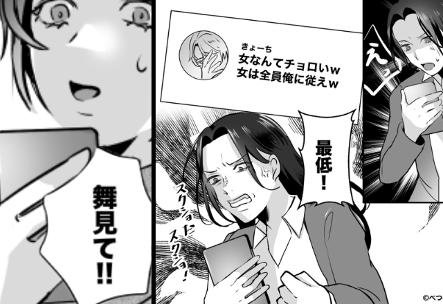 “金持ち彼氏”の正体は、陰で妹をATM扱いする最低男！？しかし⇒姉が“決定的証拠”を突きつけた結果…！？