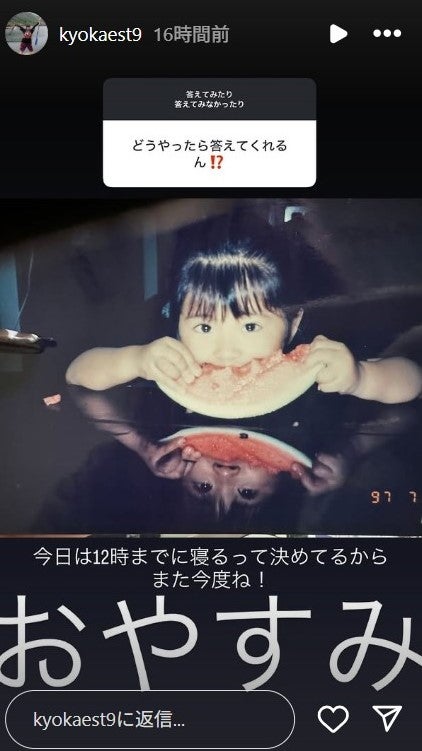 信子Instagramストーリーズより