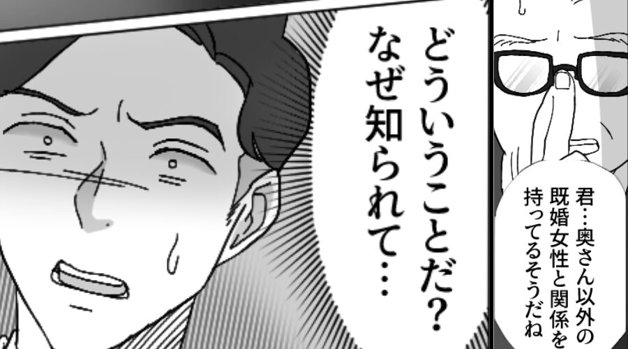 「昼飯どーすんだよ！」実家へ逃げた妻に…”浮気夫”が逆ギレ！？だが会社で⇒妻が【逃げた真相】を告げられ驚愕！？