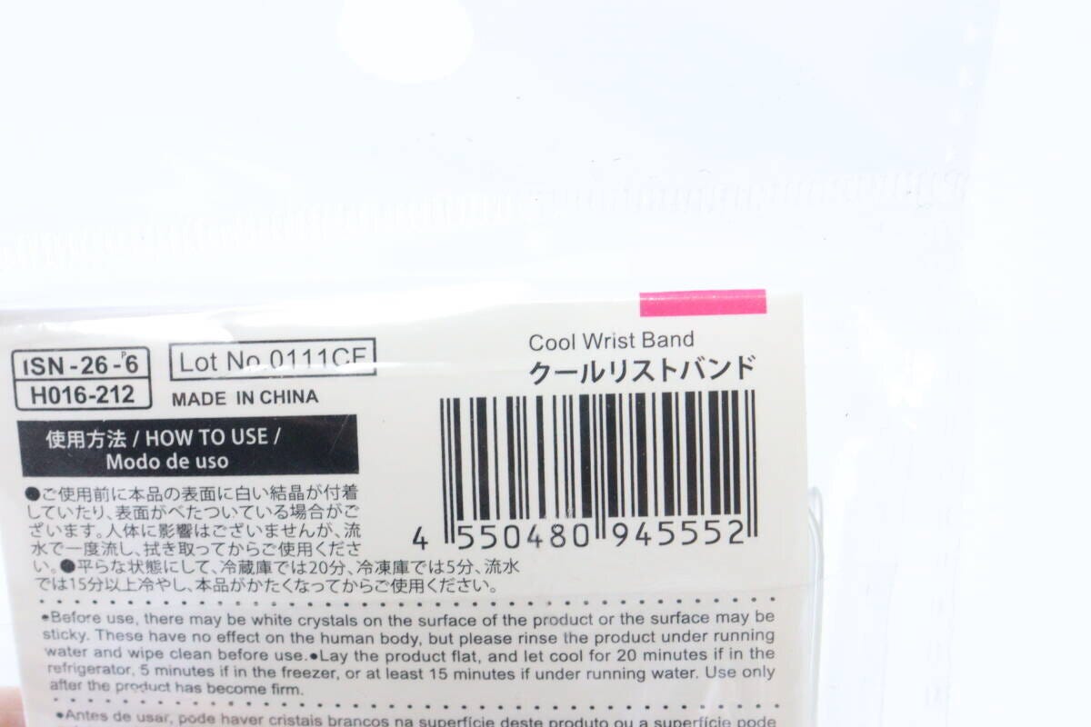 ダイソーのクールリストバンドのJANコード