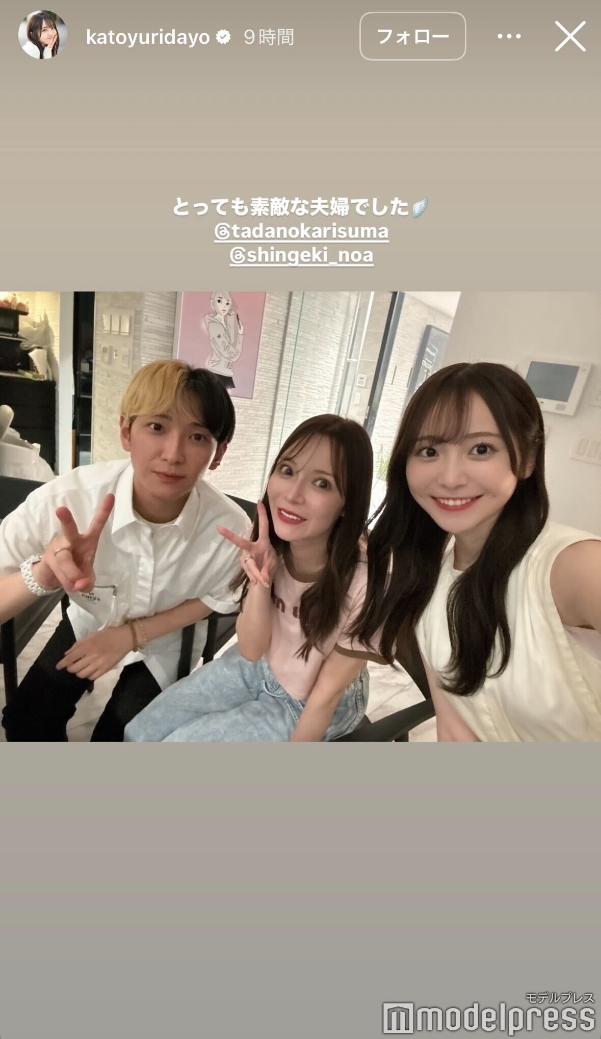 ヒカル、進撃のノア、かとゆり／かとゆり公式Instagramストーリーズより