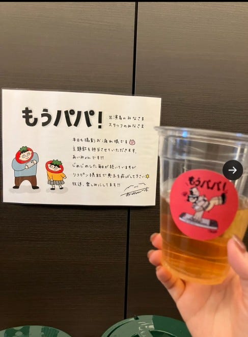もうパパ!公式Xより