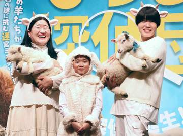永尾柚乃 全身“羊”ファッションで登場「もふもふした感じが大好き」 公開映画にちなみガンバレルーヤと一夜限りの「メェメェズ」結成！