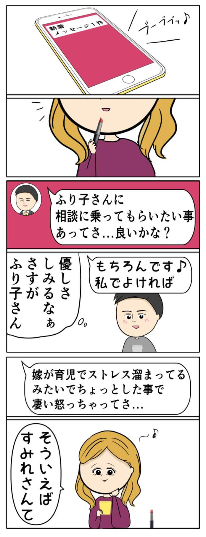 ふり子さんは癒やしだ……