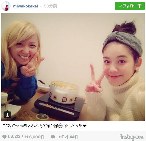 筧美和子、E-girls Amiと「我が家で鍋」意外な交流に反響