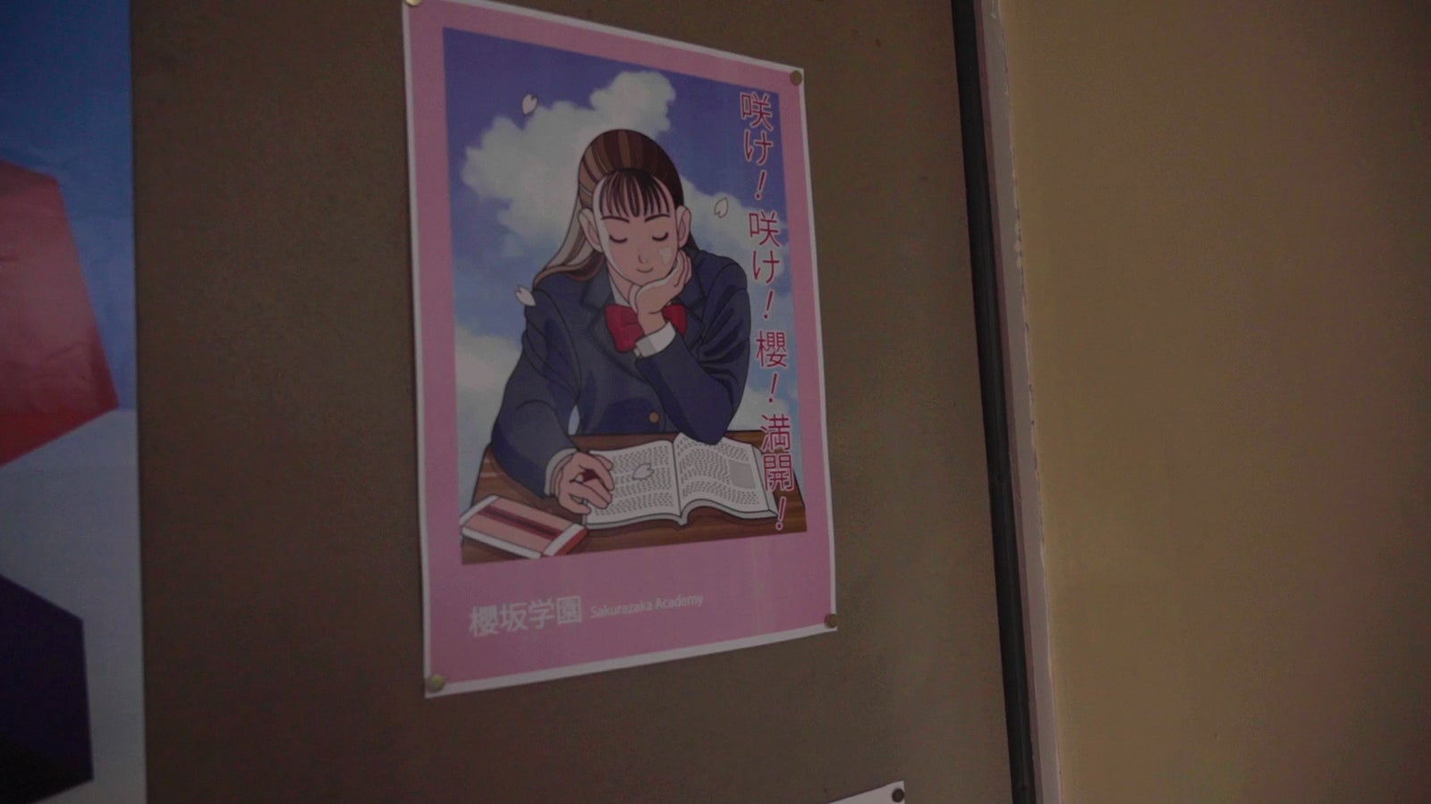 「進路希望」篇ポスター （提供写真）