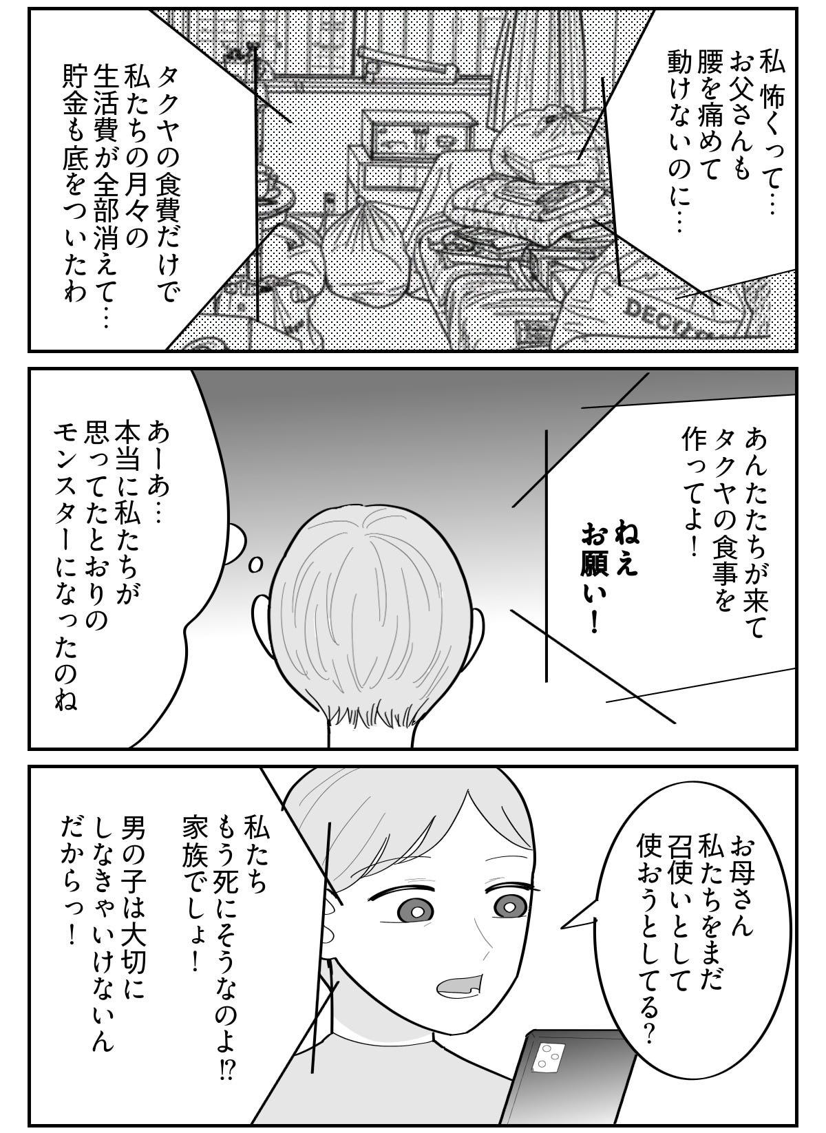 7-3