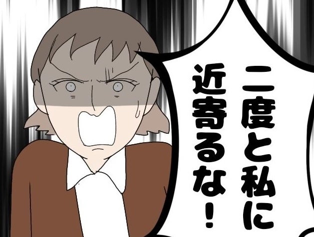 【漫画】「二度と私に近寄るな！」はっきり言ってやった！【ドン引き性癖モラハラ男 Vol.37】