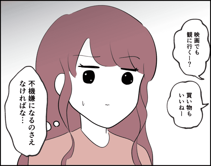 昨日までの不機嫌さはどこに⁉