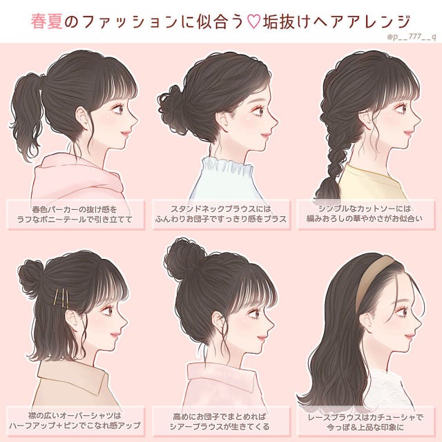 画像2 8 コーデと一緒に髪も垢抜け 春夏コーデに似合うヘアアレンジ モデルプレス