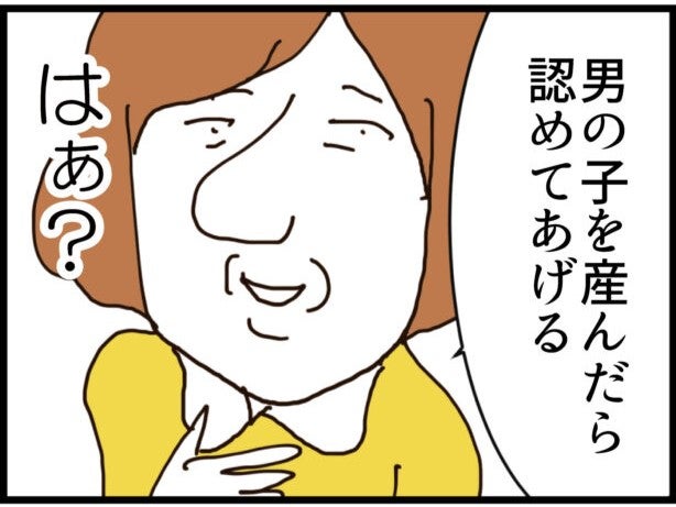 「男の子だったら認めてあげる」突然のマウントにハァ？ 弟夫婦の子育てに干渉するトンデモ義姉【漫画】