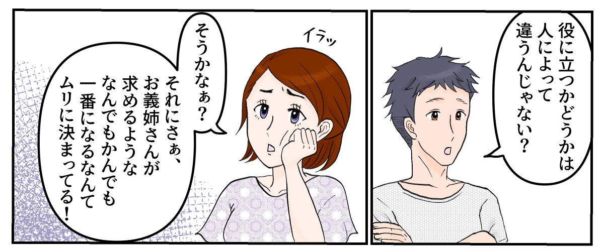 3-3-1