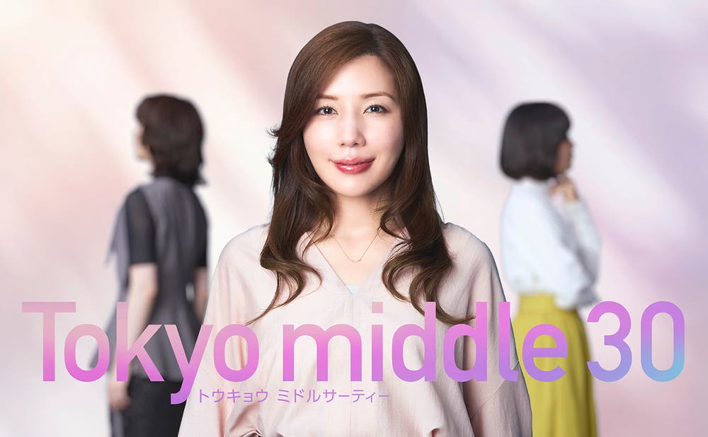 Tokyo middle 30