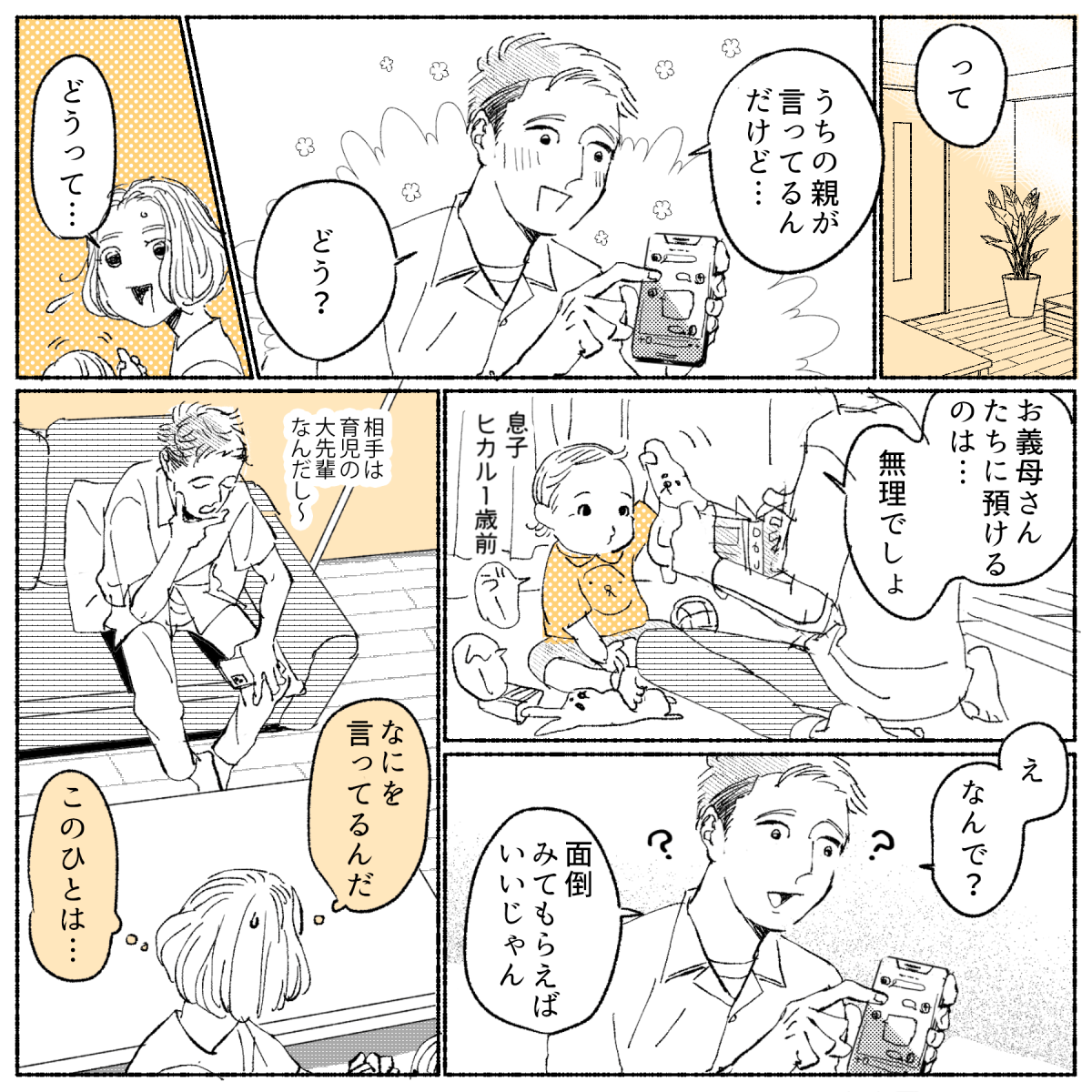 まんが2_01b