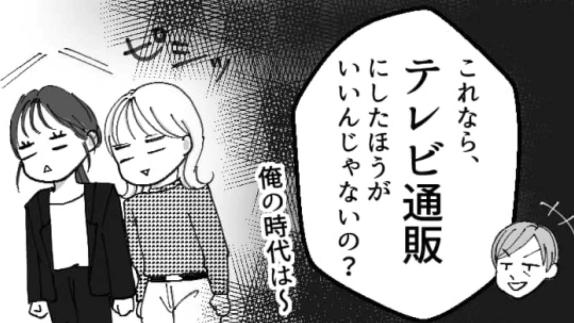 「俺の時代は」時代錯誤な考え方を押しつけてくる上司…主人公を救ってくれたのはいったいだれ！？